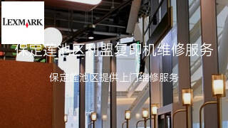 利盟