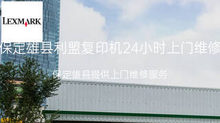 利盟