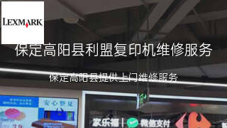 利盟