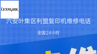 利盟