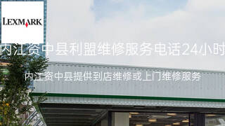 利盟