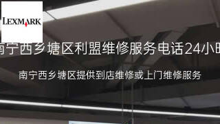 利盟