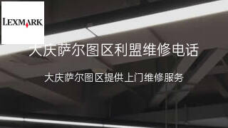 利盟