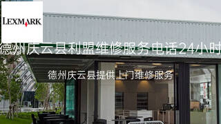 利盟
