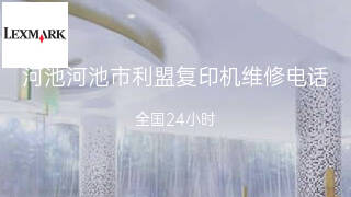 利盟