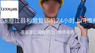 利盟