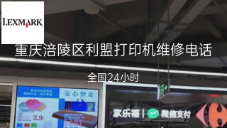 利盟
