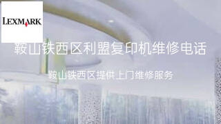利盟