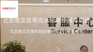 莱克