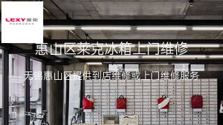 莱克