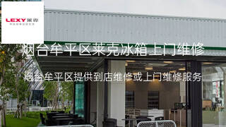 莱克