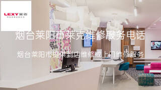 莱克