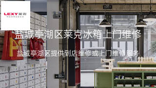 莱克