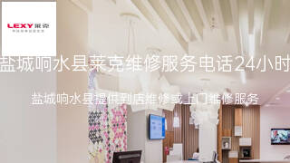莱克