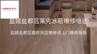 莱克