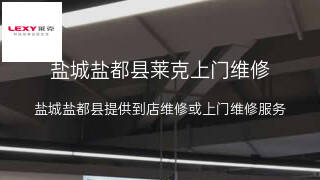 莱克