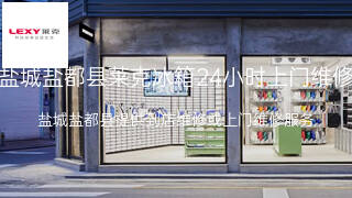 莱克