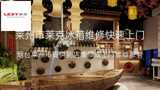 莱克