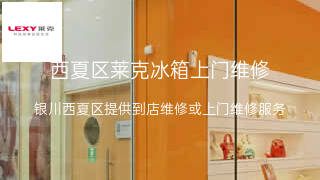 莱克
