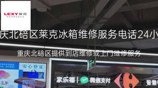 莱克