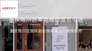 莱克