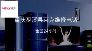 莱克