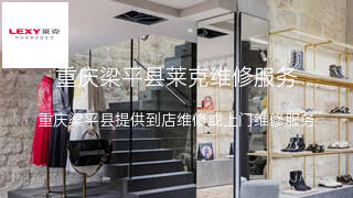 莱克