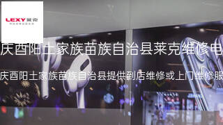 莱克