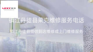 莱克