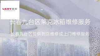 莱克