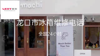 莱克