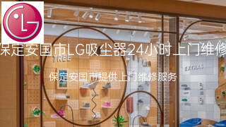 LG