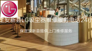 LG