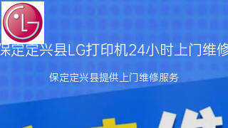 LG