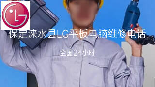 LG