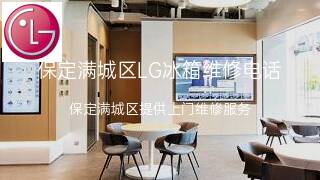 LG