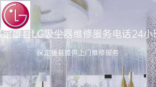 LG