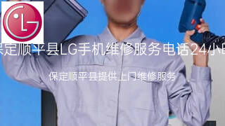 LG