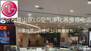 LG