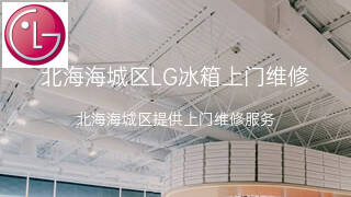 LG