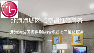 LG