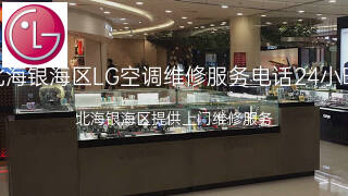 LG