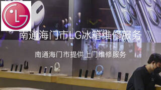 LG