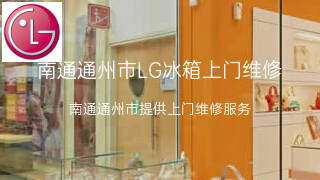 LG