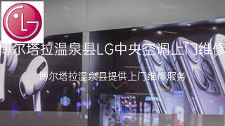 LG