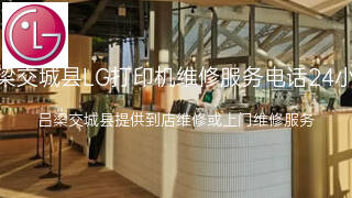LG