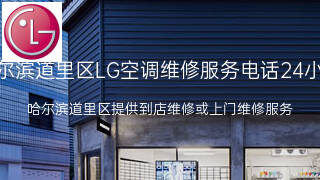 LG