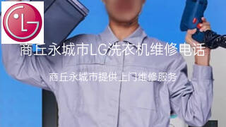 LG