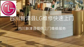 LG