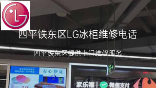 LG